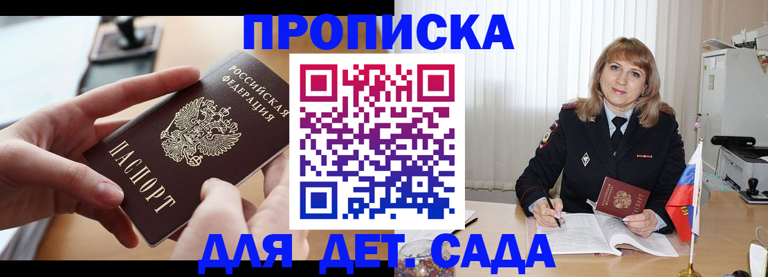 временная регистрация 2025 в Заречном