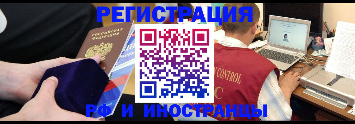 регистрация в Заречном